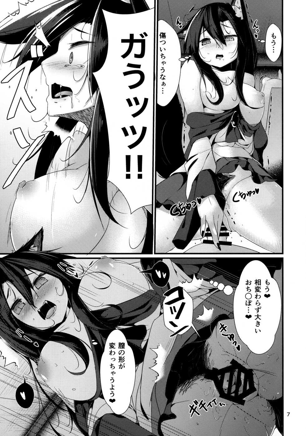 (Kouroumu 13) [Nanika no Heya (Hira)] Inu no Onee-chan-tachi no Hatsujou "Shitsuke" (Touhou Project) - Page 6