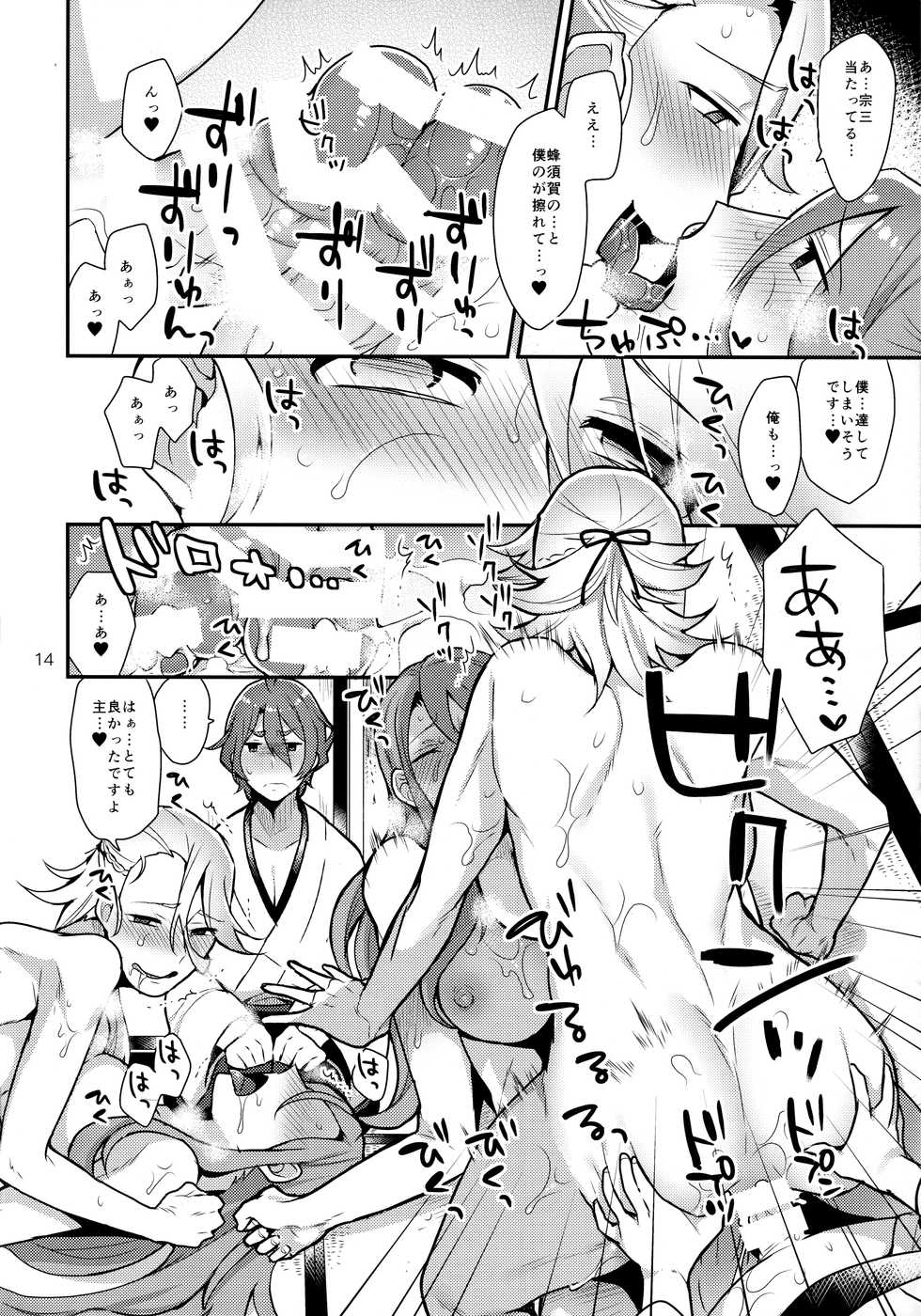 (Futaket 12) [Granada no Sora (Mogiki Hayami)] Ane Katana (Touken Ranbu) - Page 13