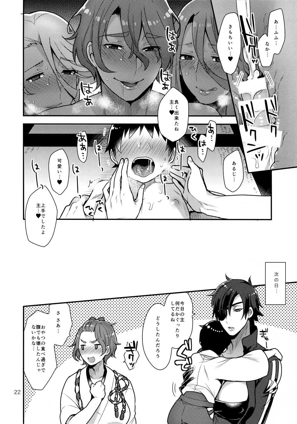 (Futaket 12) [Granada no Sora (Mogiki Hayami)] Ane Katana (Touken Ranbu) - Page 21