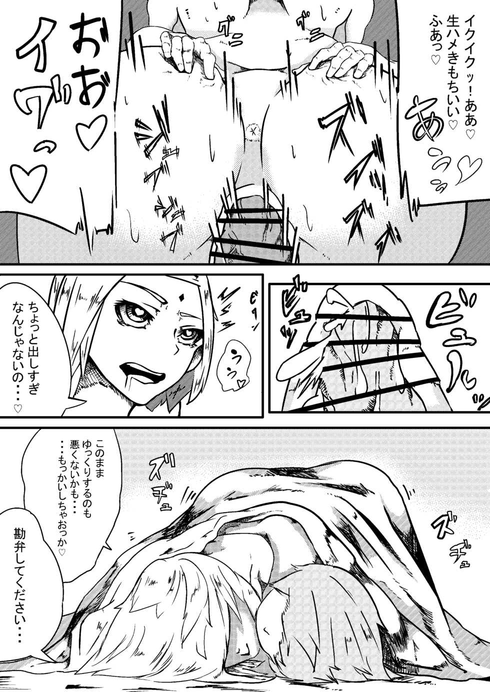 [Ramu] NARUTOエロ漫画 デリ忍 サクラ (Boruto) - Page 4