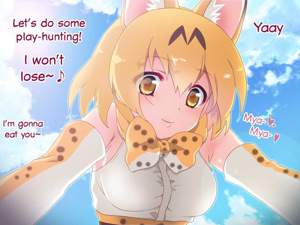 [Silky to Yukai na Nakama-tachi (Silky)] Kyou no Otomodachi | Friends We Have Today (Kemono Friends) [English] - Page 3