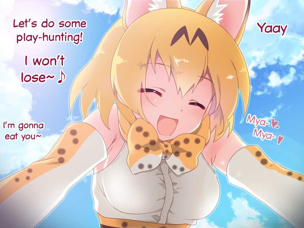[Silky to Yukai na Nakama-tachi (Silky)] Kyou no Otomodachi | Friends We Have Today (Kemono Friends) [English] - Page 4