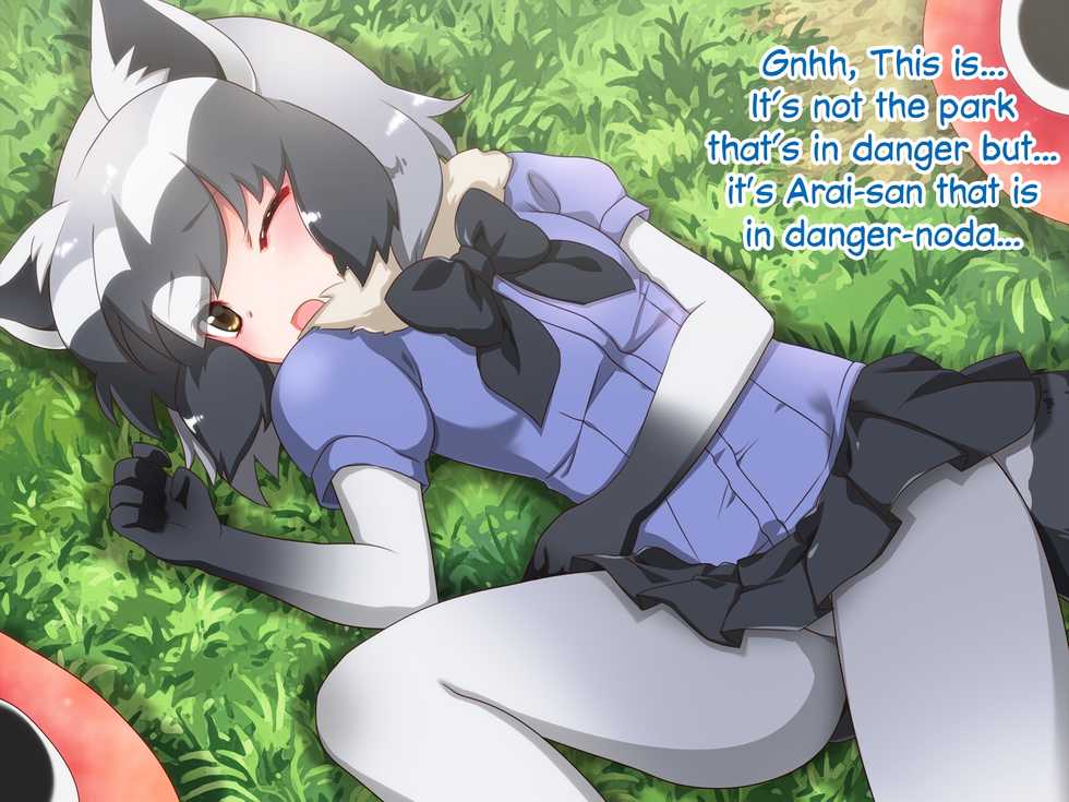 [Silky to Yukai na Nakama-tachi (Silky)] Kyou no Otomodachi | Friends We Have Today (Kemono Friends) [English] - Page 21