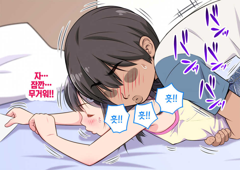 [ASUNARO] Furyou no Ani ni Osananajimi o Netorareta Hanashi | 불량한 형에게 소꿉친구를 네토라레당한 이야기 [Korean] [팀☆데레마스] - Page 10