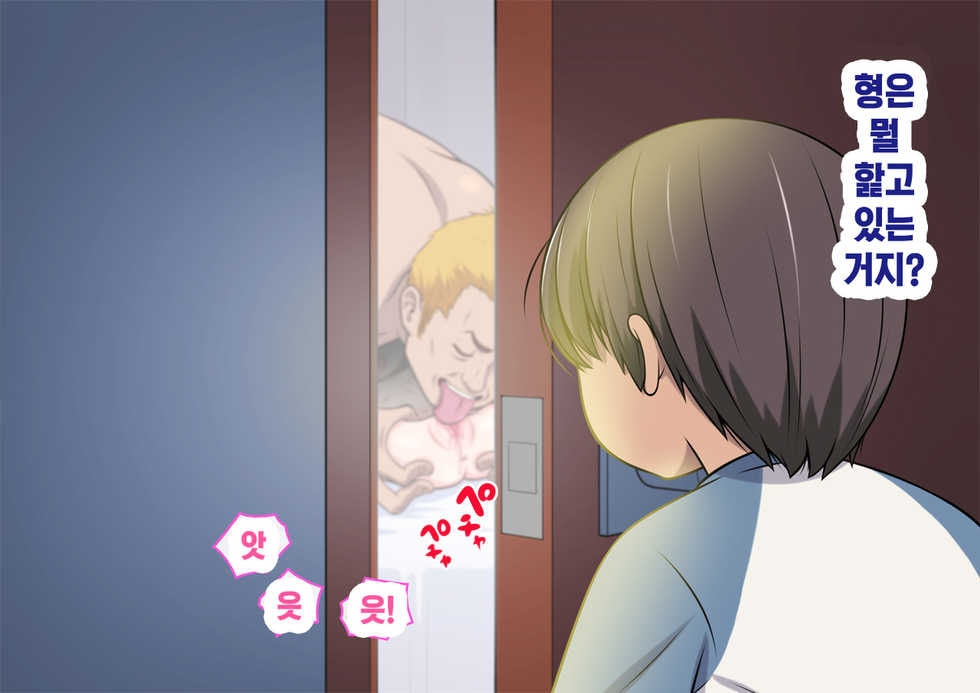 [ASUNARO] Furyou no Ani ni Osananajimi o Netorareta Hanashi | 불량한 형에게 소꿉친구를 네토라레당한 이야기 [Korean] [팀☆데레마스] - Page 24