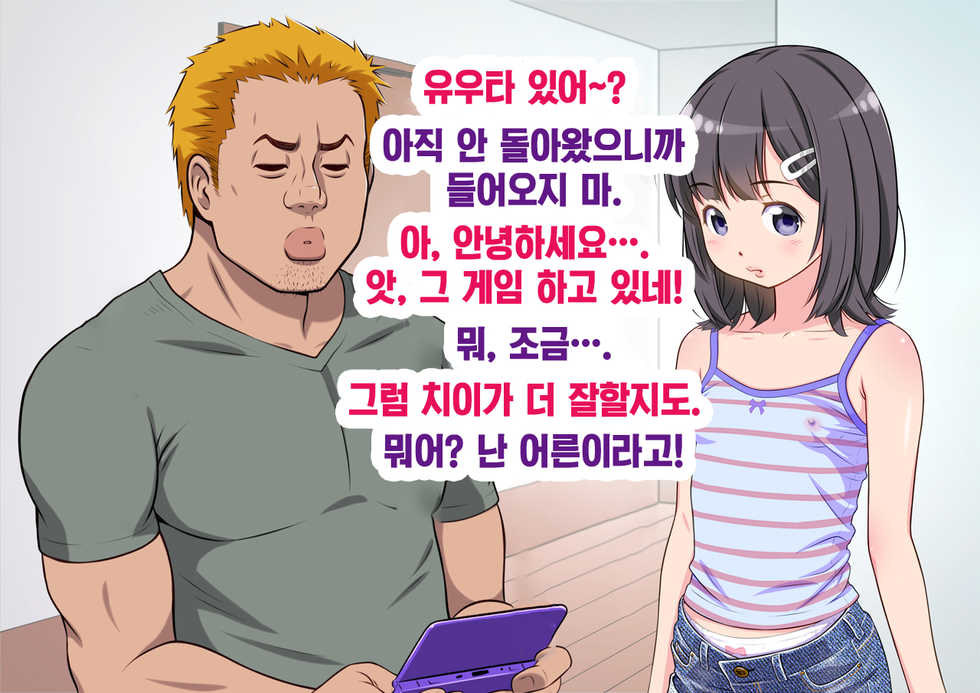 [ASUNARO] Furyou no Ani ni Osananajimi o Netorareta Hanashi | 불량한 형에게 소꿉친구를 네토라레당한 이야기 [Korean] [팀☆데레마스] - Page 29