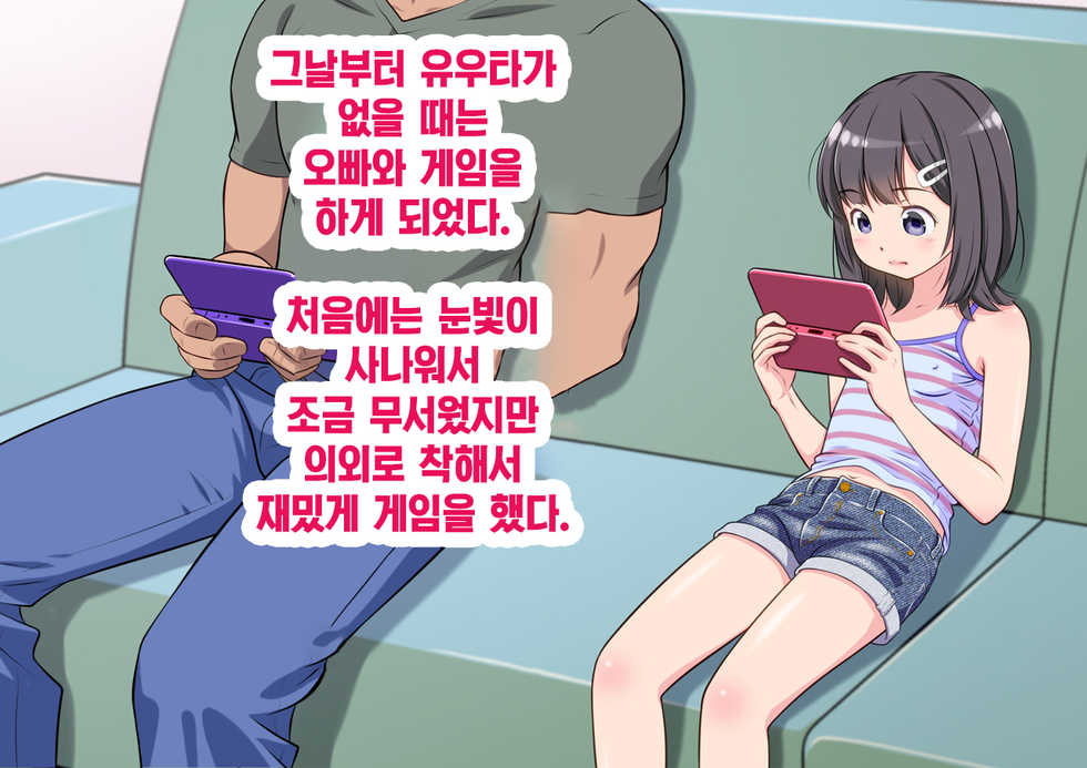 [ASUNARO] Furyou no Ani ni Osananajimi o Netorareta Hanashi | 불량한 형에게 소꿉친구를 네토라레당한 이야기 [Korean] [팀☆데레마스] - Page 30