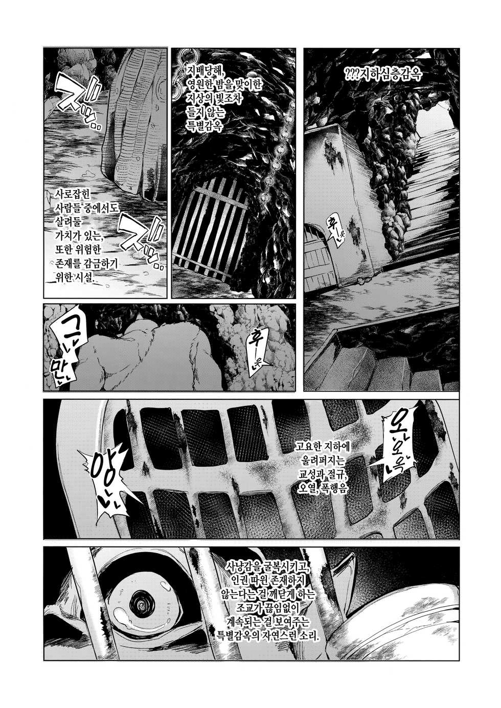 (C93) [A Gokuburi (sian)] Sono Hi Yuusha wa Yabureta | 그날 용사는 졌다 (Dragon Quest XI) [Korean] - Page 3