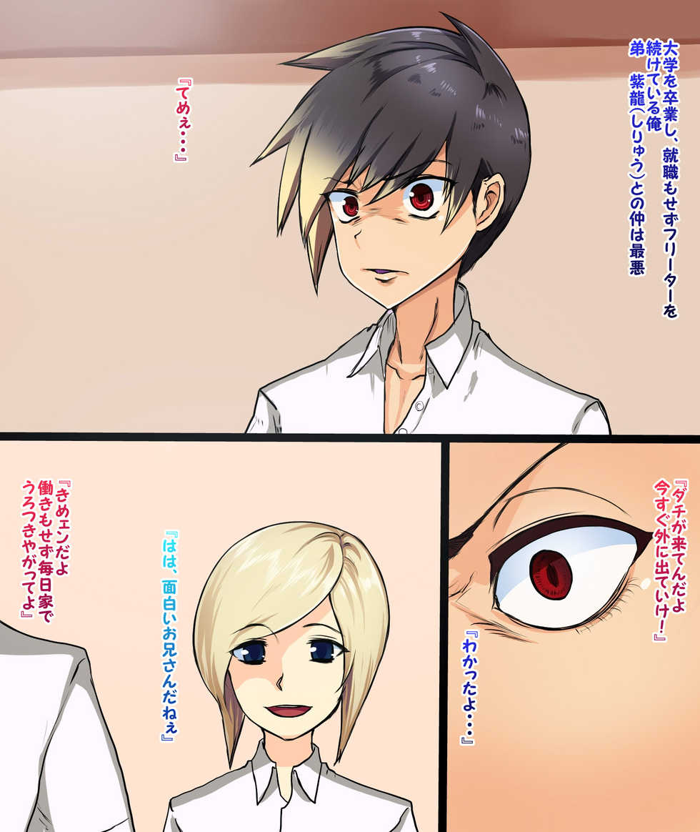 [Hakobune] Kakushitsu LOVE - Page 2