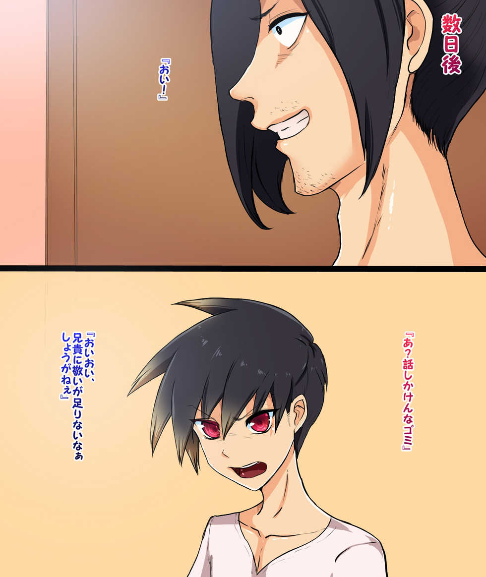 [Hakobune] Kakushitsu LOVE - Page 7