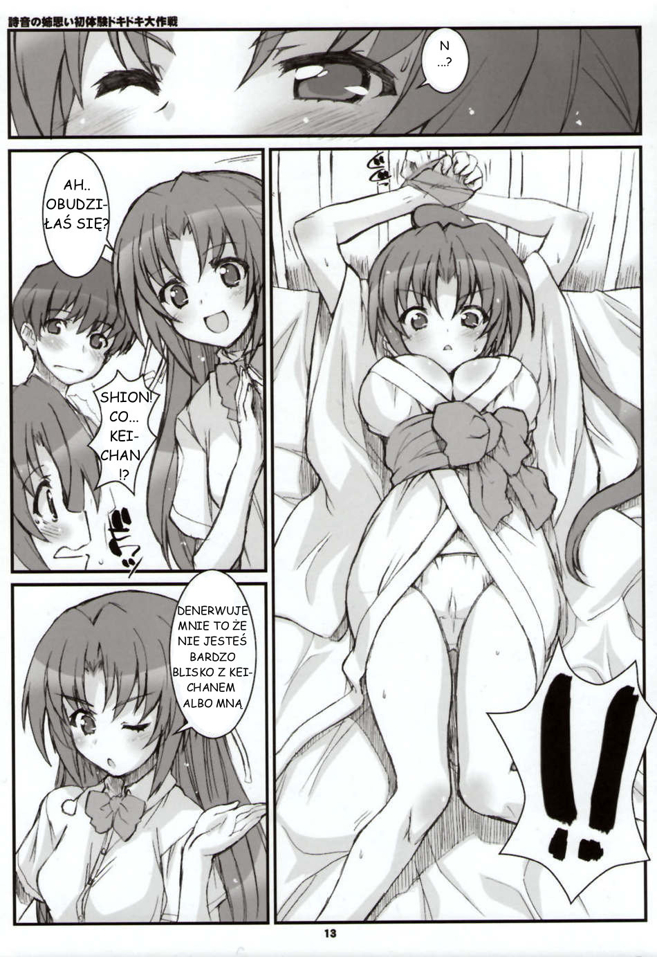 (C73) [Fountain's Square (Hagiya Masakage)] LINXON (Higurashi no Naku Koro ni) [Polish] - Page 12