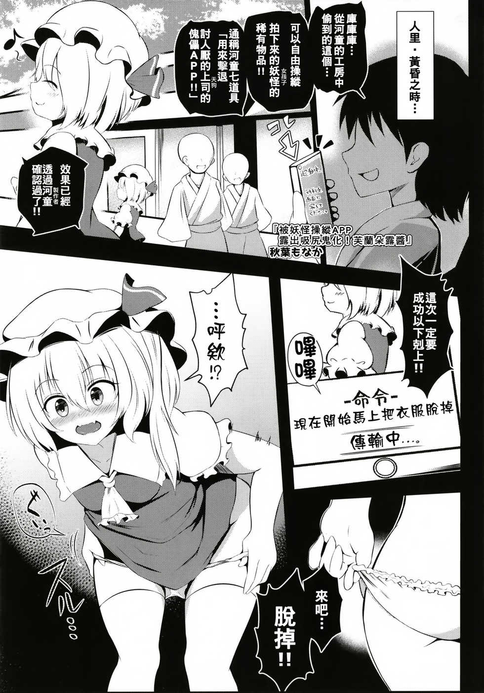 [Imomaru (Various)] Micha Damee! ~Touhou Dappun Shuuchi Goudou~ | 不可以看啦! ~東方脫糞羞恥合同~ (Touhou Project) [Chinese] [臭鼬娘漢化組] [Digital] - Page 35