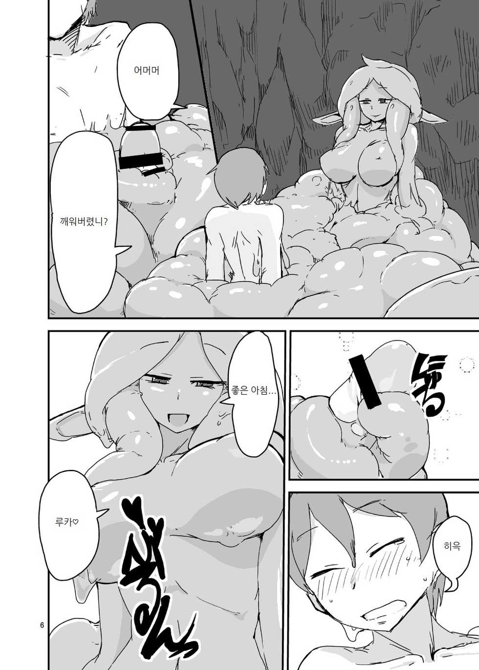[Setouchi Pharm (Setouchi)] Mon Musu Quest! Beyond The End 2 (Monster Girl Quest!) [Korean] [Digital] - Page 5