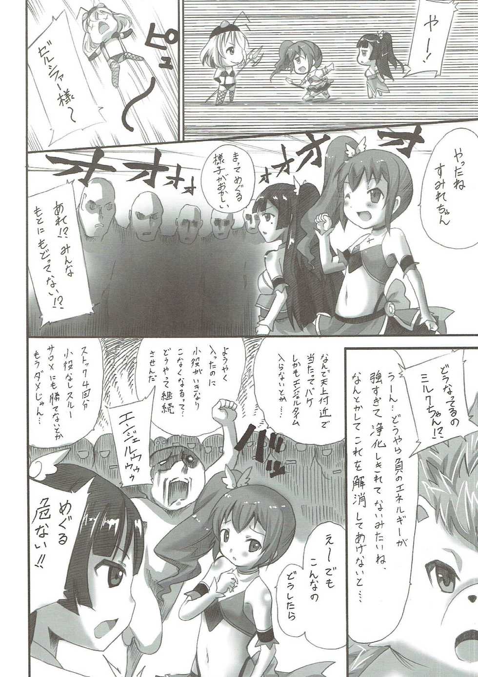 (C93) [Namamono Seiyaku (Namamono Sakana)] Kami yo Watashi no Setake o Nobashitamae (Sengoku Otome 2) - Page 17