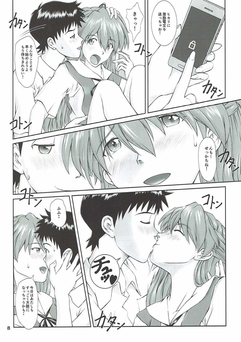 (C93) [TENGU NO TSUZURA (Kuro Tengu)] MISSEND (Neon Genesis Evangelion) - Page 6