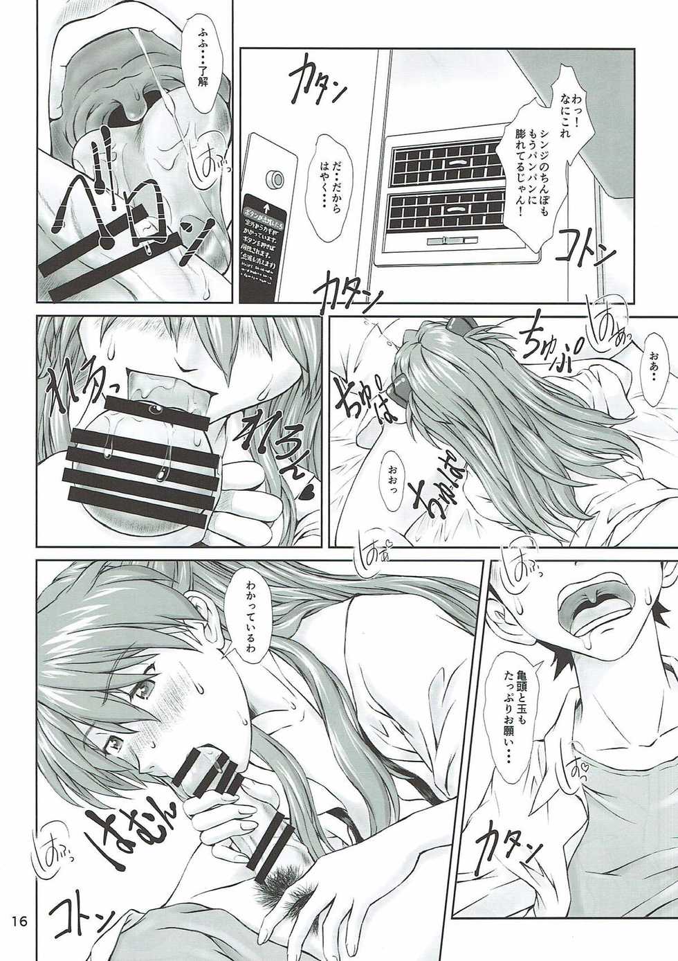 (C93) [TENGU NO TSUZURA (Kuro Tengu)] MISSEND (Neon Genesis Evangelion) - Page 14