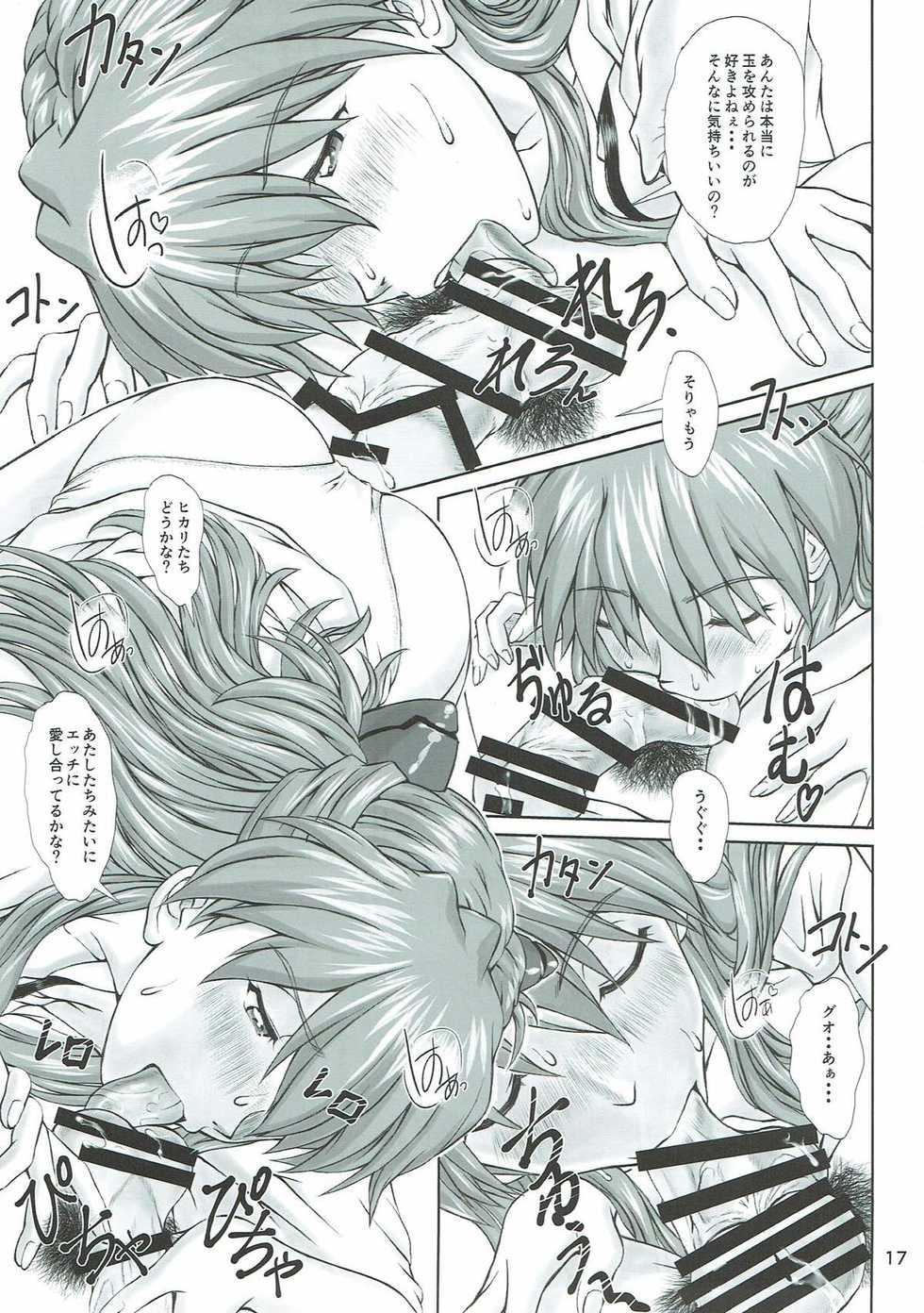 (C93) [TENGU NO TSUZURA (Kuro Tengu)] MISSEND (Neon Genesis Evangelion) - Page 15