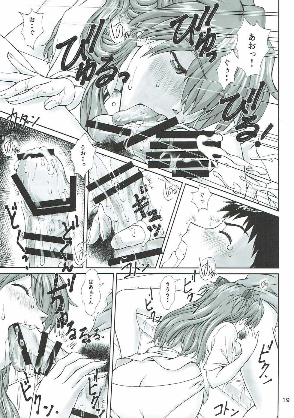 (C93) [TENGU NO TSUZURA (Kuro Tengu)] MISSEND (Neon Genesis Evangelion) - Page 17