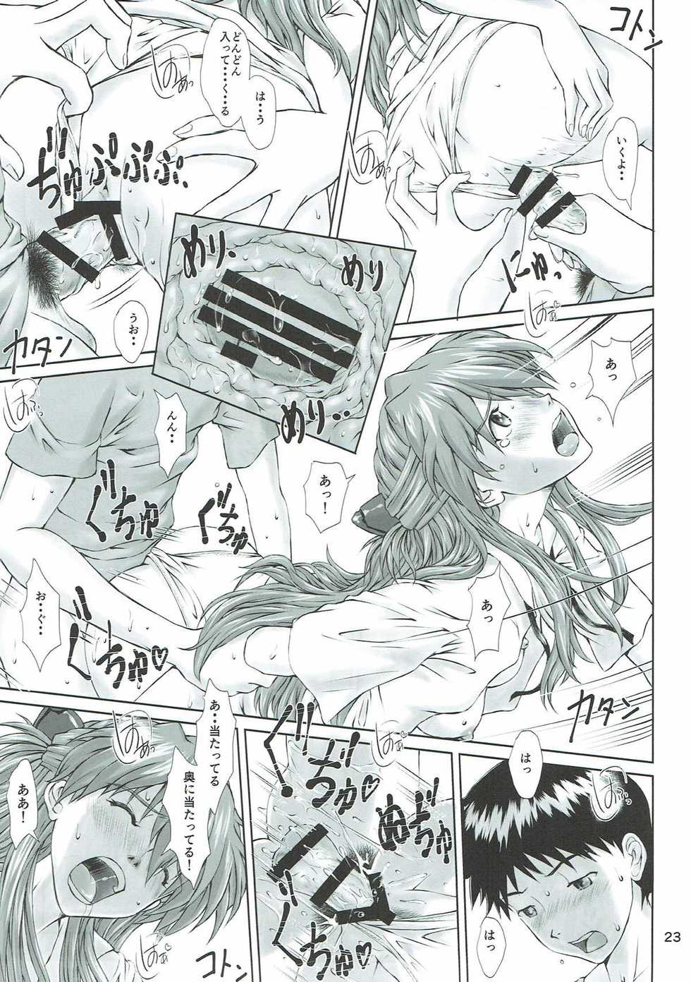 (C93) [TENGU NO TSUZURA (Kuro Tengu)] MISSEND (Neon Genesis Evangelion) - Page 21