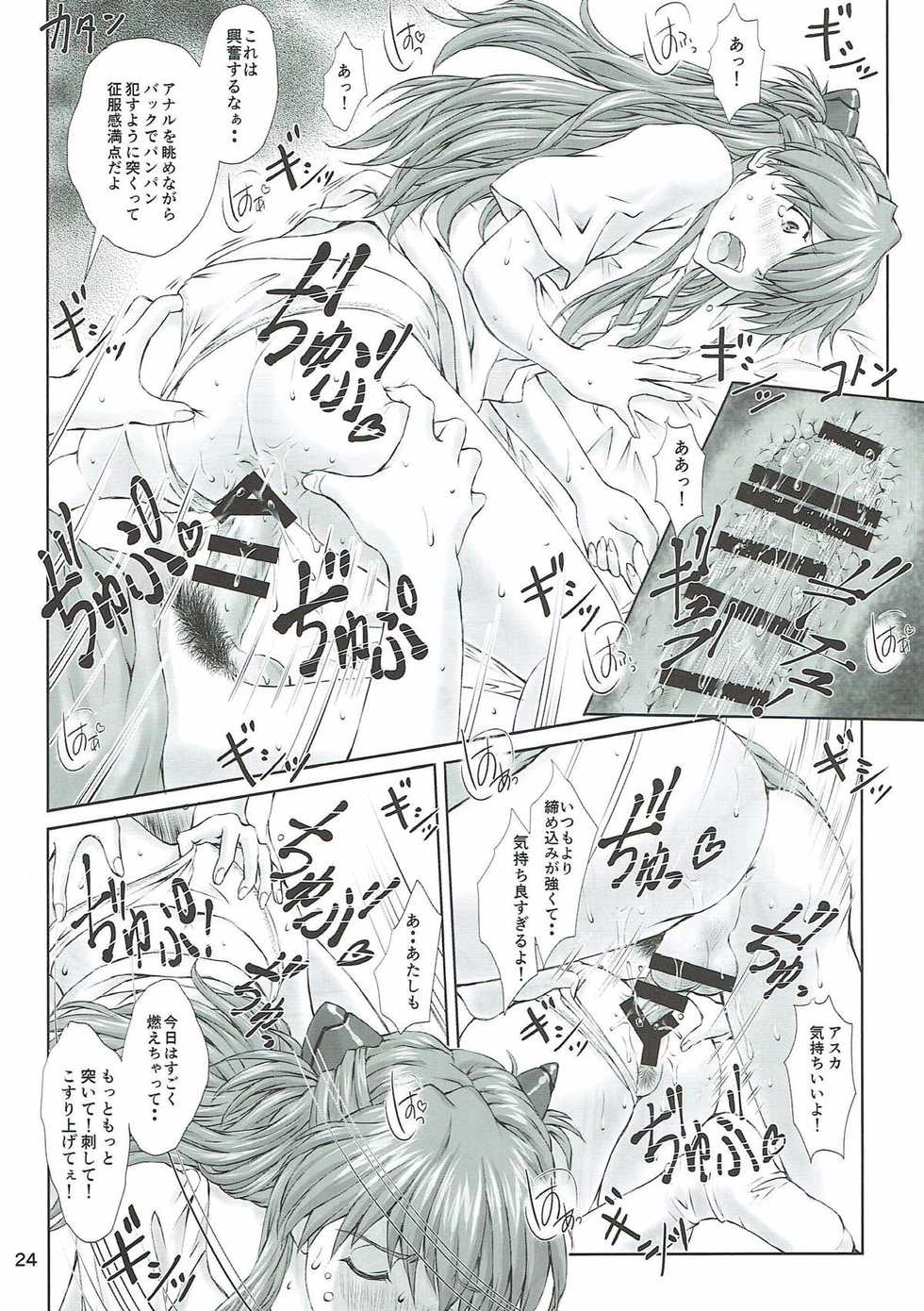 (C93) [TENGU NO TSUZURA (Kuro Tengu)] MISSEND (Neon Genesis Evangelion) - Page 22