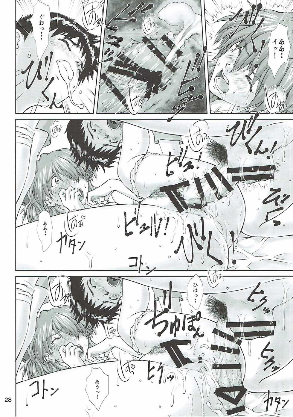 (C93) [TENGU NO TSUZURA (Kuro Tengu)] MISSEND (Neon Genesis Evangelion) - Page 26