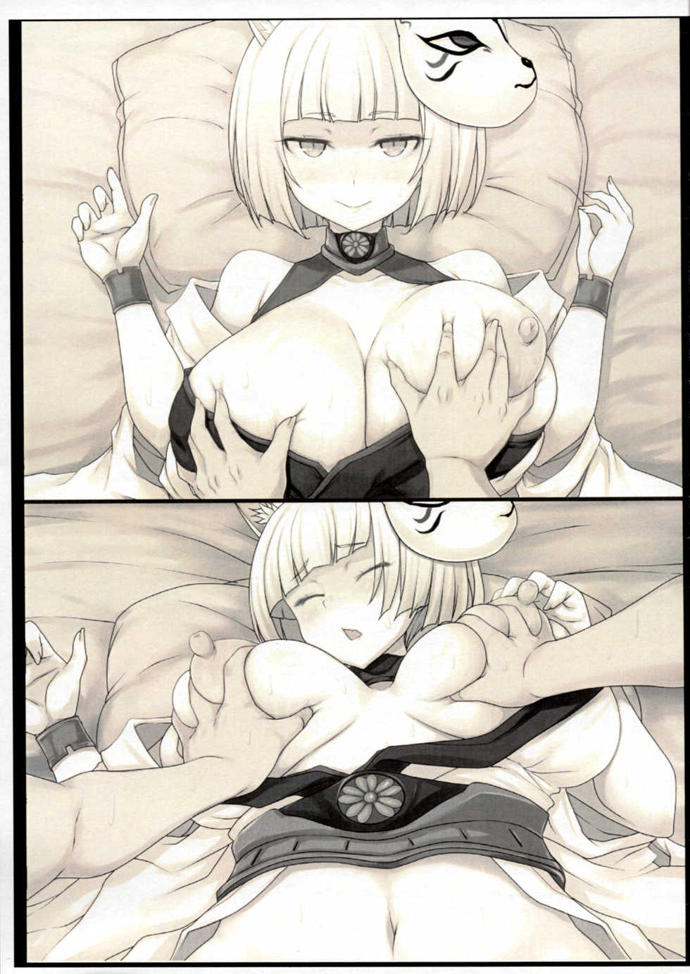 (C93) [Ruciedo (jema)] "Copyshi" Dou Deshou. (Azur Lane) - Page 5