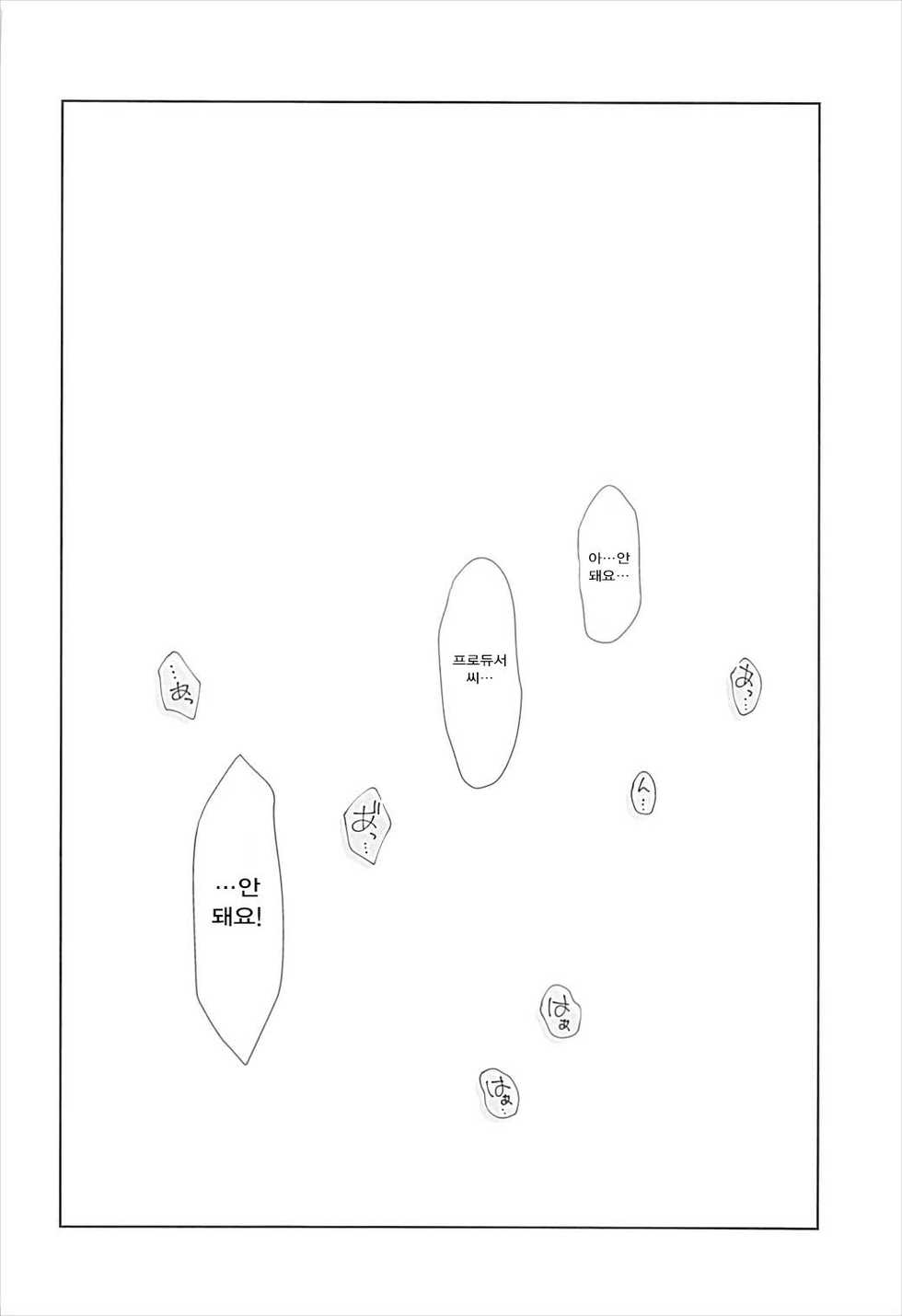 (C93) [OSHABAN (Sasahiro)] Ikinokorex! (THE IDOLM@STER CINDERELLA GIRLS) [Korean] [Qwerty] - Page 5
