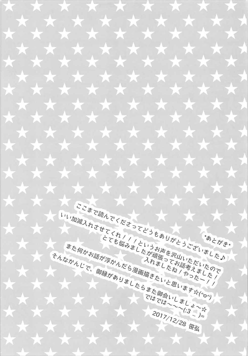 (C93) [OSHABAN (Sasahiro)] Ikinokorex! (THE IDOLM@STER CINDERELLA GIRLS) [Korean] [Qwerty] - Page 16