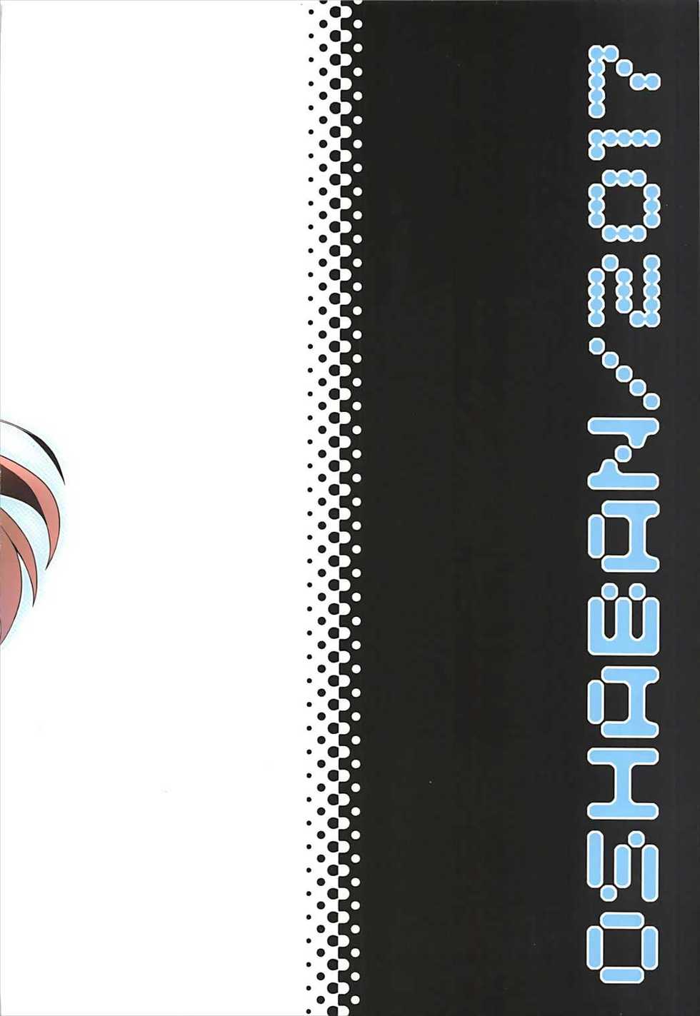 (C93) [OSHABAN (Sasahiro)] Ikinokorex! (THE IDOLM@STER CINDERELLA GIRLS) [Korean] [Qwerty] - Page 18