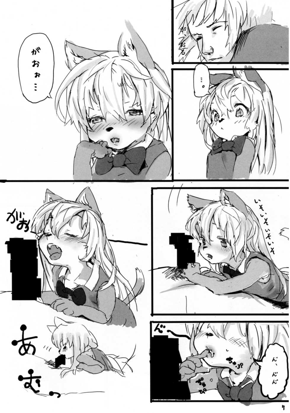 [melon cholic (Tayuta Yuu)] Gaoru no Matome (Futaba Channel) [Digital] - Page 7