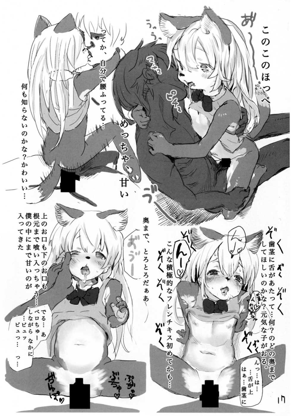 [melon cholic (Tayuta Yuu)] Gaoru no Matome (Futaba Channel) [Digital] - Page 17