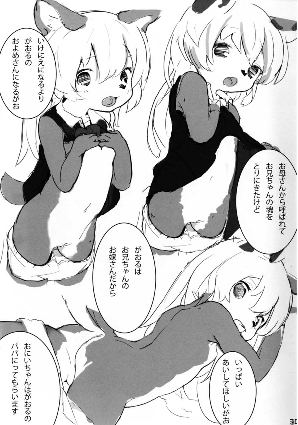 [melon cholic (Tayuta Yuu)] Gaoru no Matome (Futaba Channel) [Digital] - Page 30