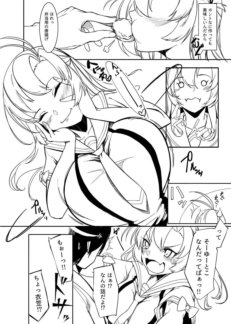 [Cake-hitokire (IAPOC)] Ippai Taberu Kimi ga Suki (Kantai Collection -KanColle-) [Digital] - Page 7