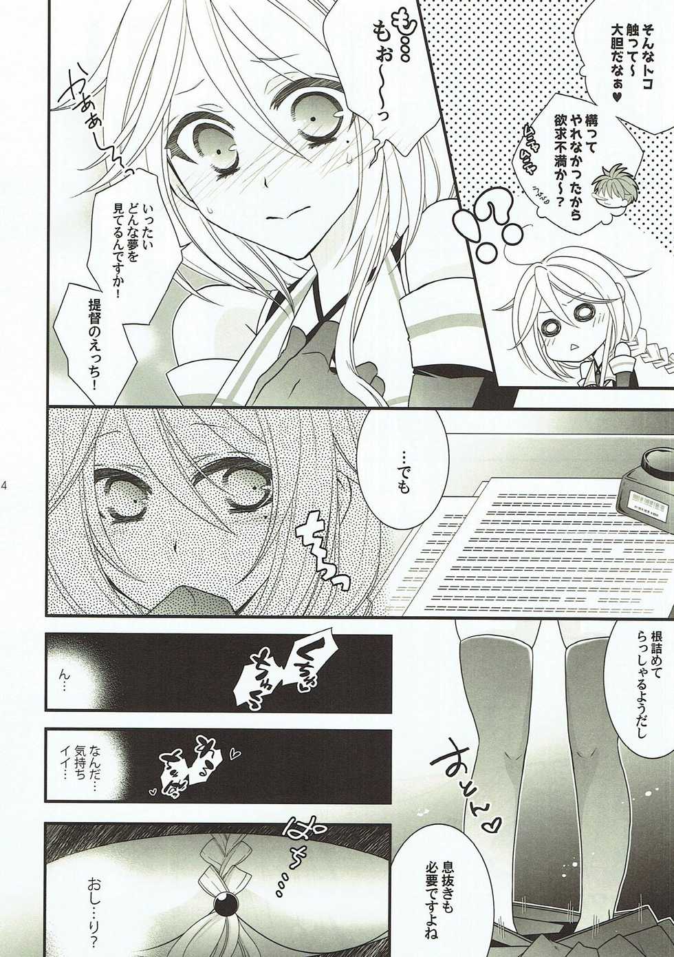 (C93) [Komebitsu (Oshimugi, Hiyokomame)] Umikaze to Iikoto (Kantai Collection -KanColle-) - Page 10