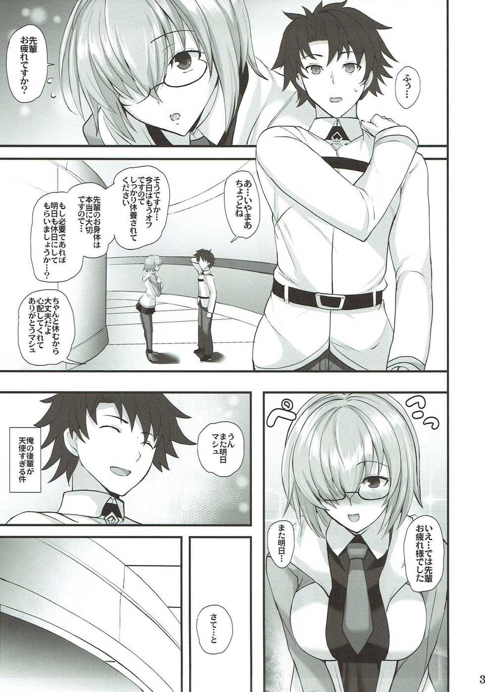 (C93) [Tamagobou (Kumakiti)] Chichiue to Issho (Fate/Grand Order) - Page 3