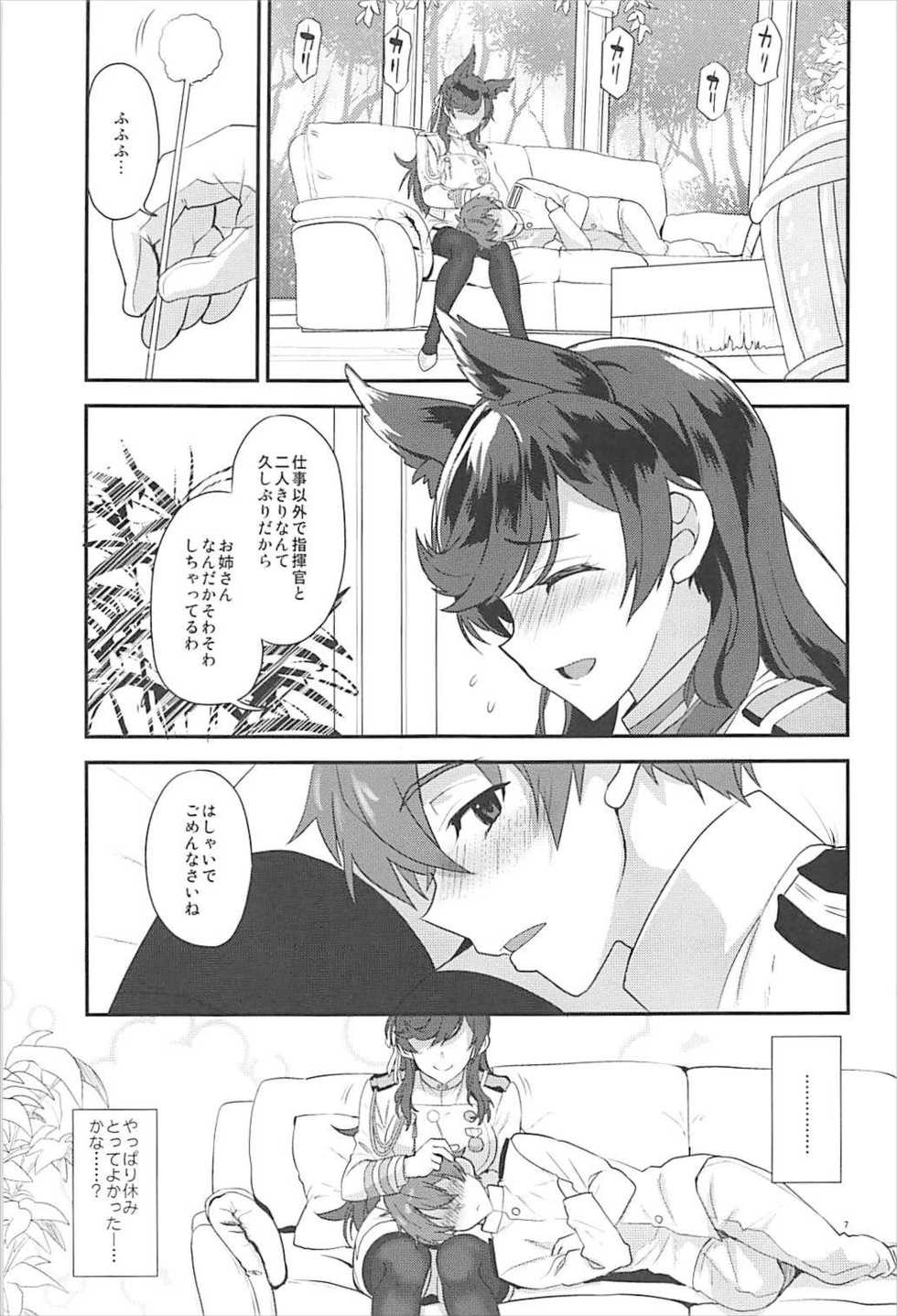 (C93) [INFINITY DRIVE (Kyougoku Shin)] Atago Sugar Sweet (Azur Lane) - Page 6