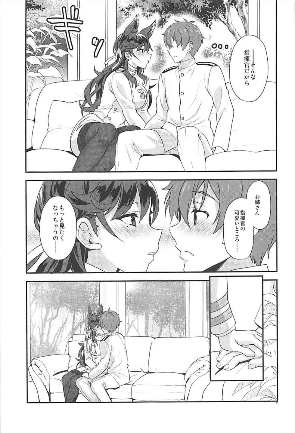 (C93) [INFINITY DRIVE (Kyougoku Shin)] Atago Sugar Sweet (Azur Lane) - Page 8