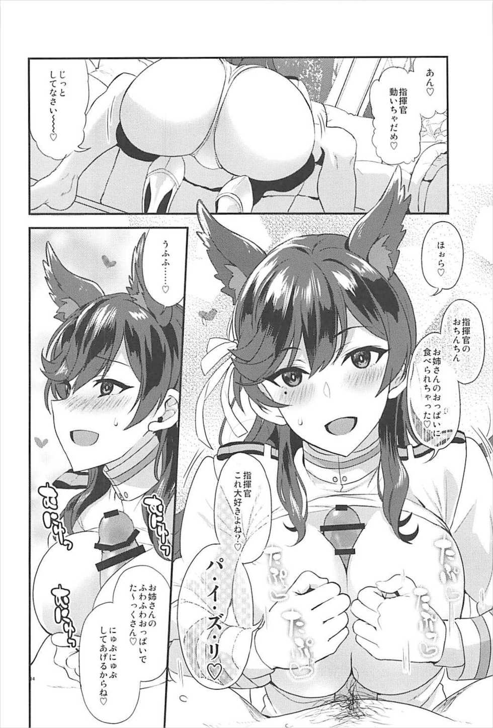 (C93) [INFINITY DRIVE (Kyougoku Shin)] Atago Sugar Sweet (Azur Lane) - Page 13