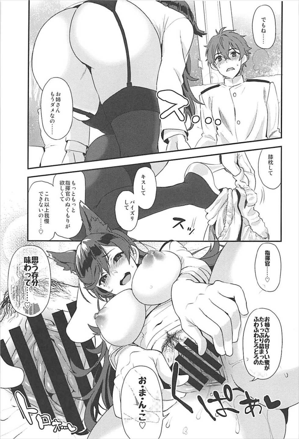 (C93) [INFINITY DRIVE (Kyougoku Shin)] Atago Sugar Sweet (Azur Lane) - Page 18
