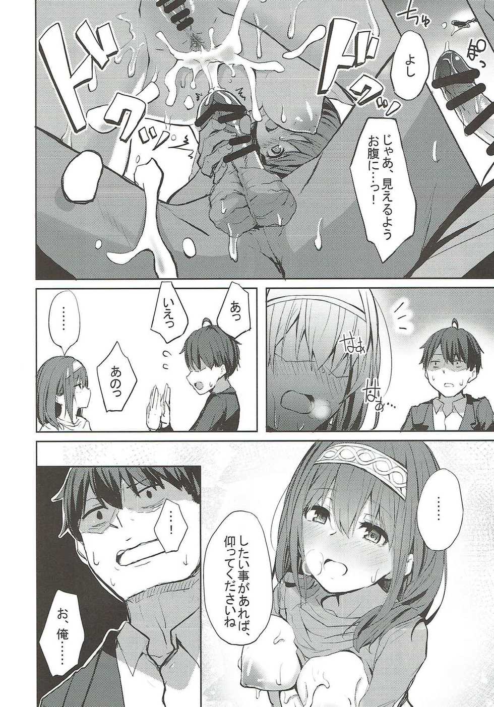 (C93) [grand-slum (Cure Slum)] Fumika to Alice no Iyashi no Oheya - Refresh room with Fumika and Alice (THE IDOLM@STER CINDERELLA GIRLS) - Page 15