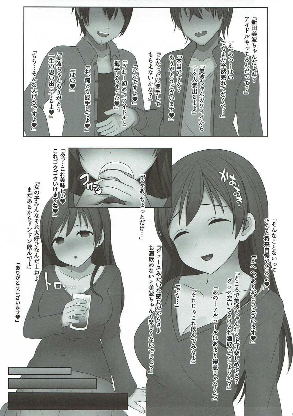 (C93) [Re:Cre@tors (Hiiragi Hajime)] fall in ECSTASY (THE IDOLM@STER CINDERELLA GIRLS) - Page 4