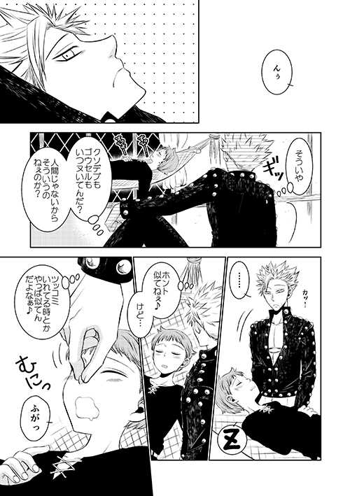 [SF-L (Hikari)] Yousei Ou to Fujimi Otoko no Ichiya no Ayamachi (Nanatsu no Tazai) [Digital] - Page 11