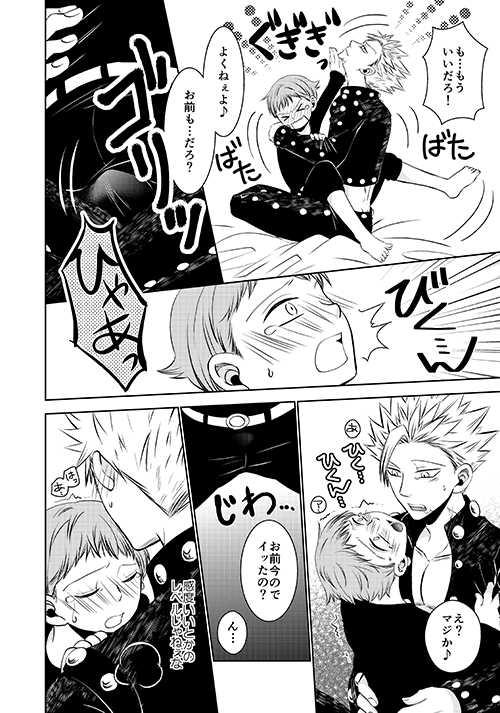 [SF-L (Hikari)] Yousei Ou to Fujimi Otoko no Ichiya no Ayamachi (Nanatsu no Tazai) [Digital] - Page 22