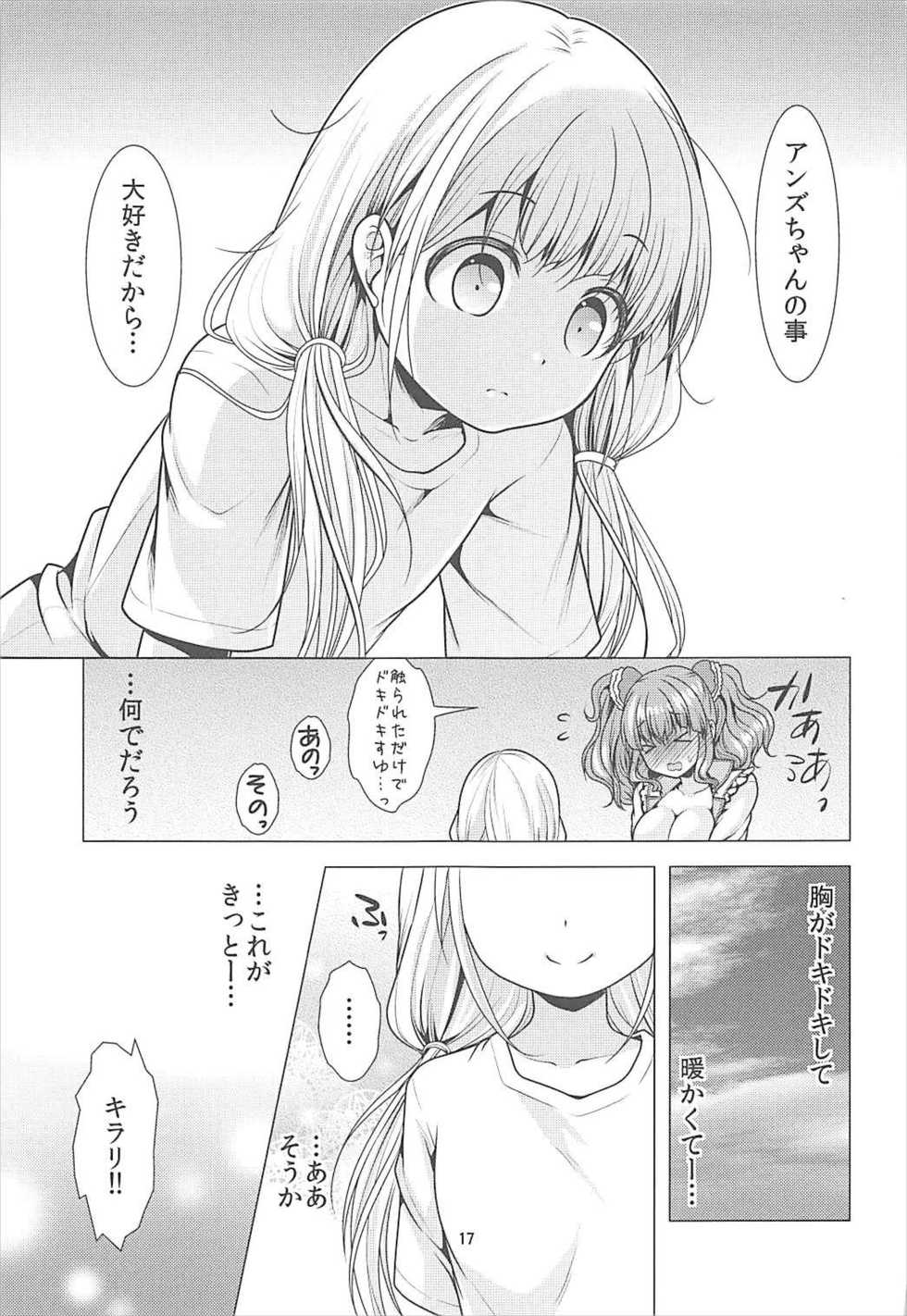 (C93) [detergent (Matsunami Rumi)] Kimi Ii Karada shiteru ne Happy Happy Twin ni Iranai? (THE IDOLM@STER CINDERELLA GIRLS) - Page 16