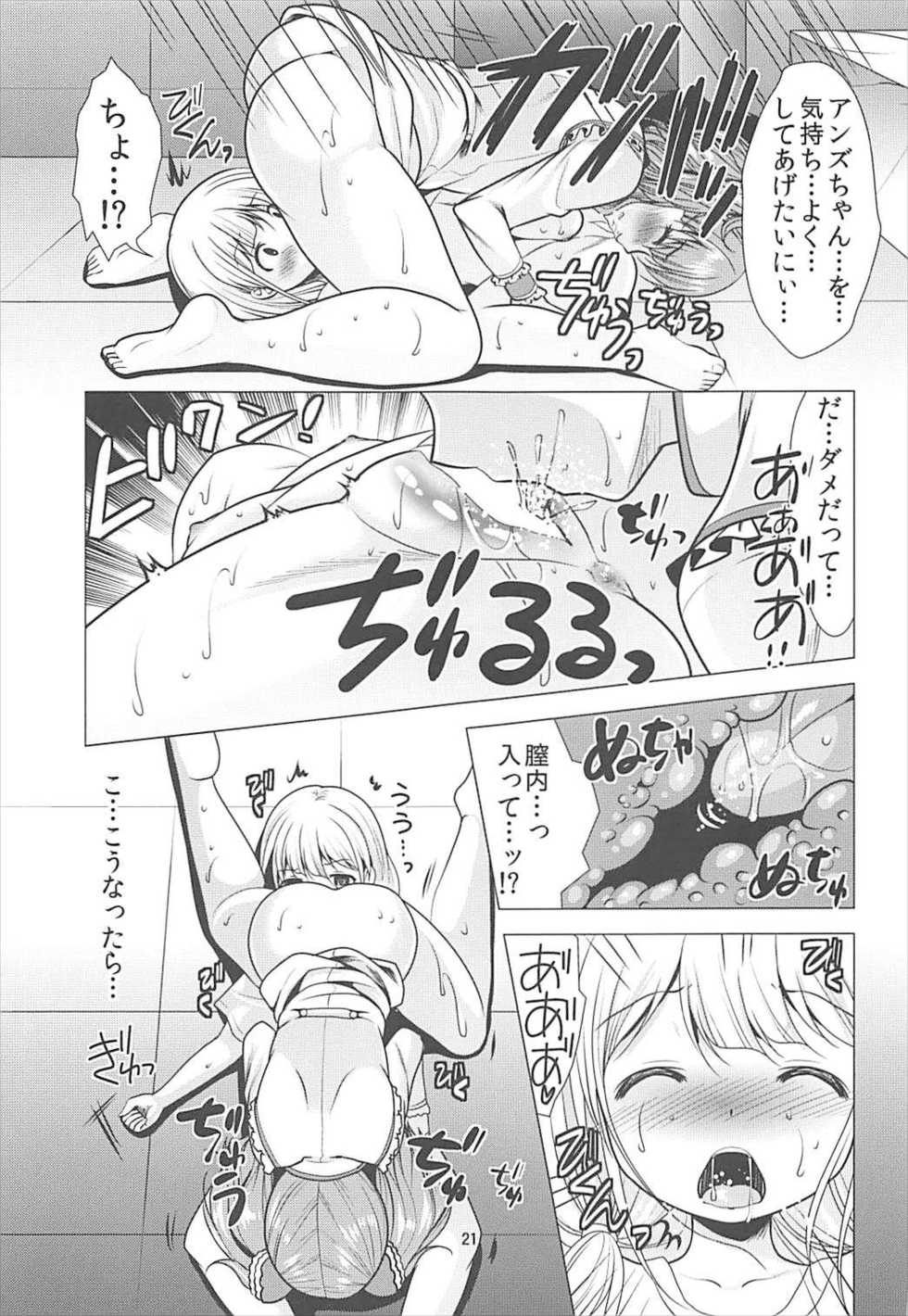 (C93) [detergent (Matsunami Rumi)] Kimi Ii Karada shiteru ne Happy Happy Twin ni Iranai? (THE IDOLM@STER CINDERELLA GIRLS) - Page 20