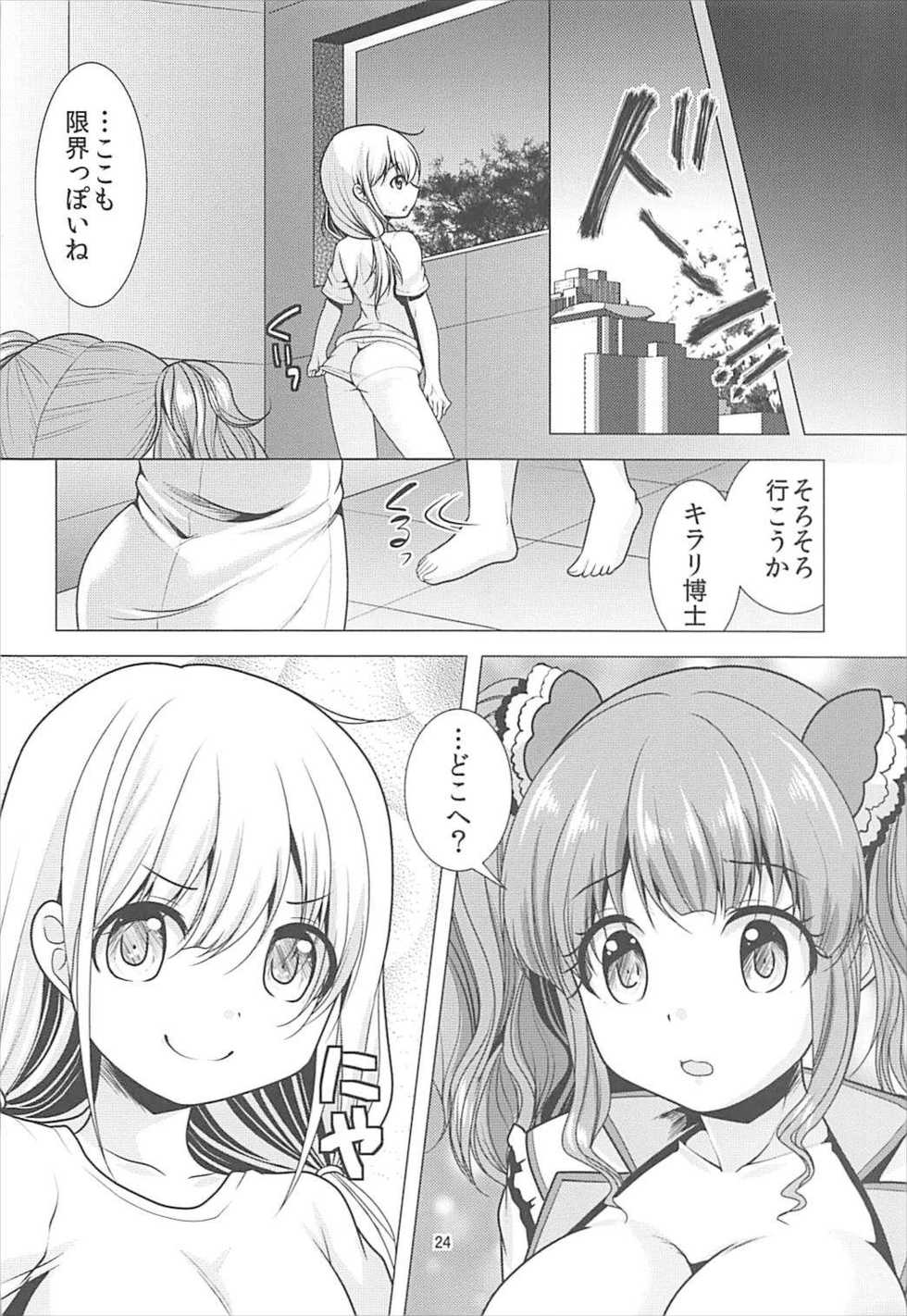 (C93) [detergent (Matsunami Rumi)] Kimi Ii Karada shiteru ne Happy Happy Twin ni Iranai? (THE IDOLM@STER CINDERELLA GIRLS) - Page 23