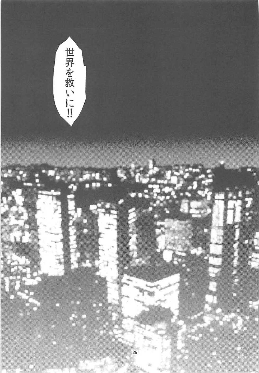(C93) [detergent (Matsunami Rumi)] Kimi Ii Karada shiteru ne Happy Happy Twin ni Iranai? (THE IDOLM@STER CINDERELLA GIRLS) - Page 24