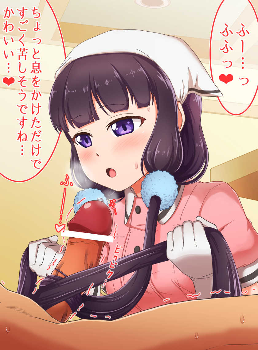 [CAN] Maika-chan ni Shibatte Morau (Blend S) - Page 3