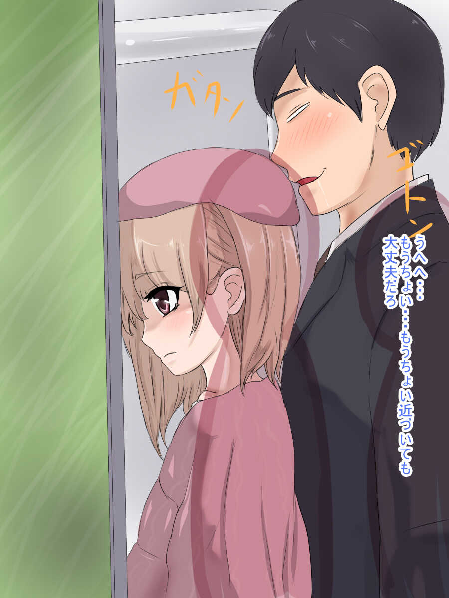 [Hakobune] Otokonoko DX Chikan - Page 5