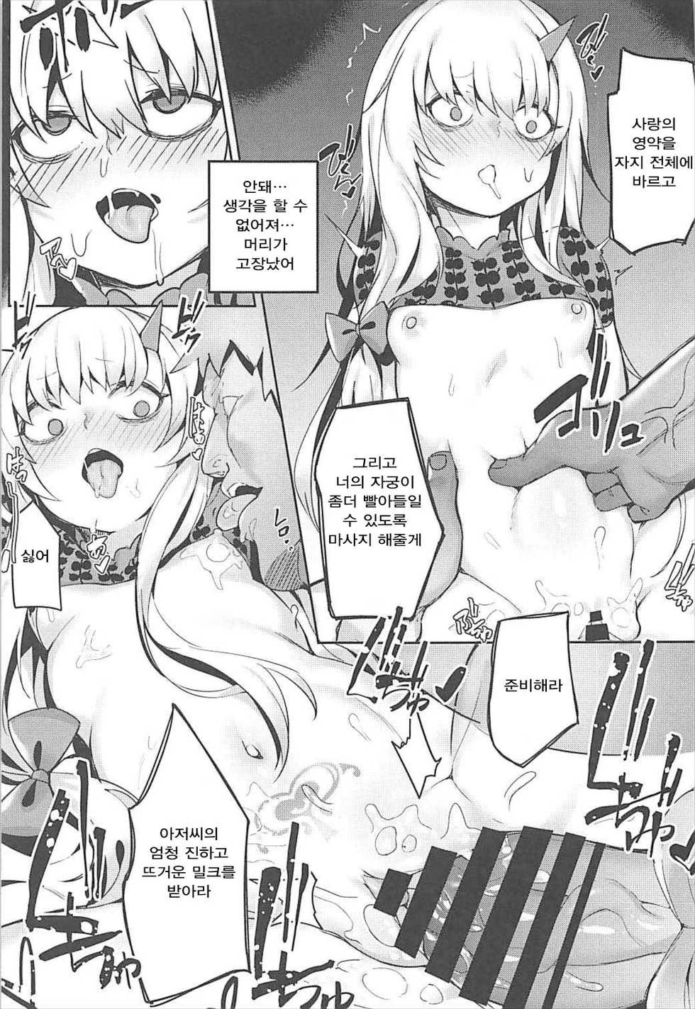 (C93) [Tuzi Laoda (Shennai Misha)] Gochuumon wa Majo desu ka?? | 주문은 마녀입니까?? (Fate/Grand Order) [Korean] [Qwerty] - Page 12